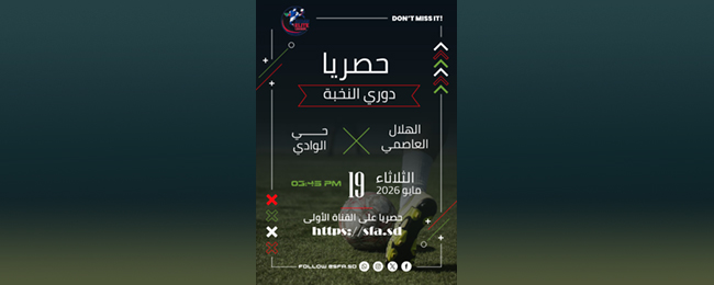 Today Live Al-Hilal Al-Asimi vs. Hai Al-Wadi