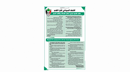 خدمات و كالات السفر